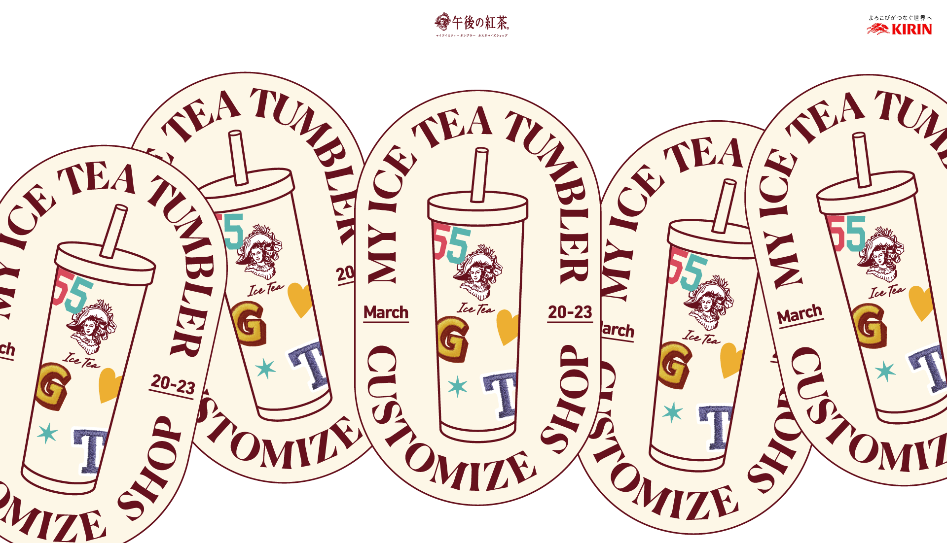 午後の紅茶「MY ICE TEA TUMBLER　CUSTOMISE SHOP」